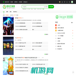 天地游戏_视频在线观看-爱奇艺搜索