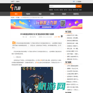 2021单机魔法师游戏大全 热门魔法游戏排行榜前十名推荐_九游手机游戏