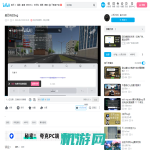 最恐怖的bug_手机游戏热门视频