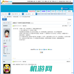 找一个2000年左右的日式RPG游戏 - PC游戏综合资源区 -  3DMGAME论坛 -  Powered by Discuz!