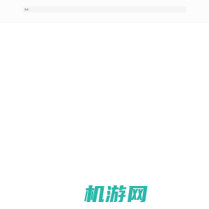 2024好玩的动作游戏单机游戏盘点_游戏单机游戏-中关村在线