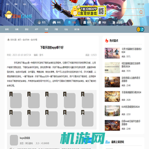 下载手游的app哪个好-盘点十款好用的下载手游app_3DM手游