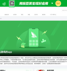 可以玩街机游戏的app最新大全_可以玩街机游戏的app下载分享_豌豆荚