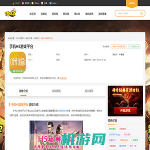 手机H5游戏平台_手机H5游戏平台苹果下载_18183bt手游专区
