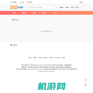 礼包中心 - H5游戏,4399H5游戏,专注精品H5的一线游戏平台