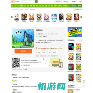 救援森林狗狗_救援森林狗狗html5游戏_4399H5游戏-h.4399.com