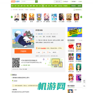 超可爱小狗狗_超可爱小狗狗html5游戏_4399H5游戏-h.4399.com