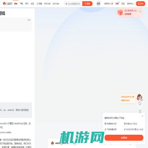 初识cocos creator，做一款H5小游戏-CSDN博客