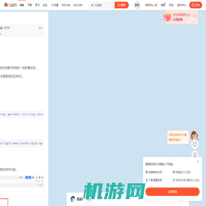 H5游戏开发-面向对象编程-CSDN博客