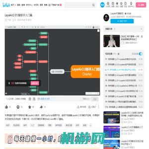 新手指南-上-3-HTML5游戏产业介绍与技术前景_哔哩哔哩_bilibili