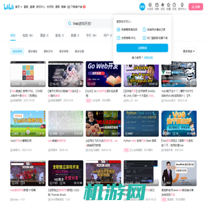 Web游戏开发/-哔哩哔哩_Bilibili