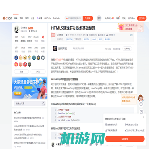 HTML5游戏开发技术基础整理_h5游戏开发技术栈-CSDN博客