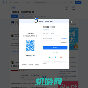 H5游戏开发工程师招聘怎么这么难？ - 知乎