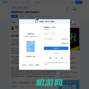 想做游戏开发工作，需要学什么编程语言？ - 知乎