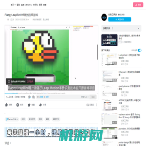 FlappyLeapBird H5版的在线游戏_哔哩哔哩_bilibili