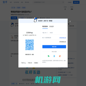 有哪些好玩的H5游戏互动平台？ - 知乎