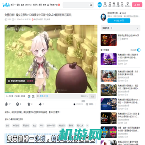 免费白嫖！魔女之泉R v1.304豪华中文版+全DLC+最新版 解压即玩_哔哩哔哩bilibili