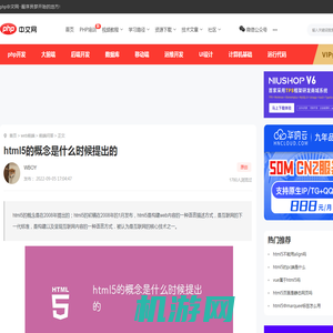 html5的概念是什么时候提出的-前端问答-PHP中文网