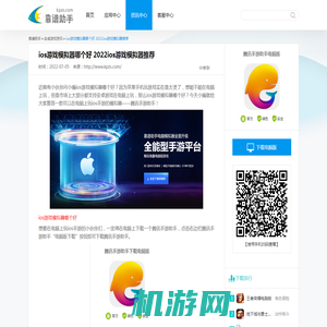 ios游戏助手下载_ios游戏助手盒子下载_18183bt手游专区