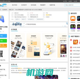 荣耀游戏中心App安卓版下载-honor荣耀游戏中心安装官方版v16.0.18.301 最新版-腾牛安卓网