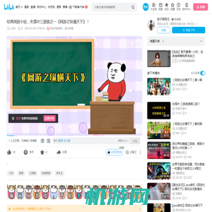 经典网游小说，失落叶三部曲之一《网游之纵横天下》！_哔哩哔哩_bilibili