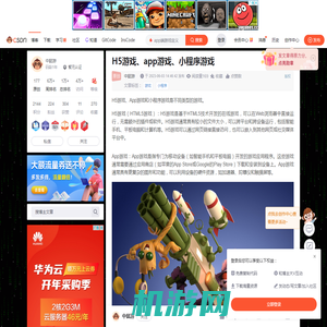 H5游戏、app游戏、小程序游戏_app端游戏定义-CSDN博客