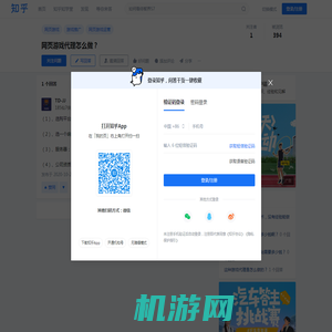 网页游戏代理怎么做？ - 知乎