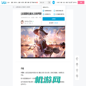 [主题图包]魔女之旅伊蕾娜 同人插画推荐 - 哔哩哔哩