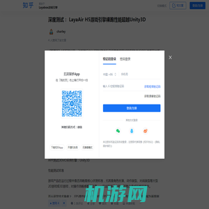 深度测试： LayaAir H5游戏引擎裸跑性能超越Unity3D - 知乎