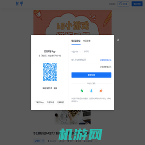 怎么做好玩的h5游戏？还在找h5小游戏模板的看这里！ - 知乎